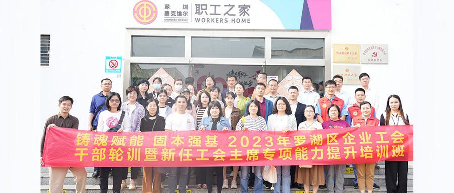 鑄魂賦能 固本強(qiáng)基：濱潔環(huán)保代表參加工會(huì)干部專項(xiàng)培訓(xùn)