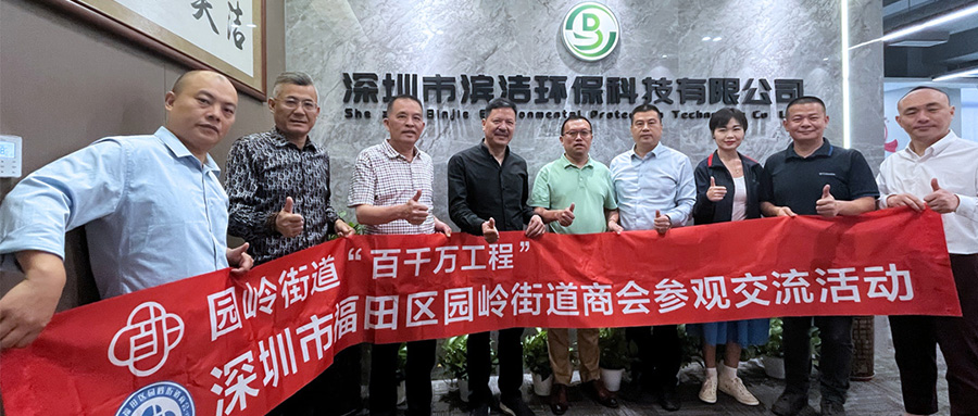 “百千萬工程”：園嶺街道辦及園嶺商會一行到濱潔環(huán)?？疾熘笇? /></a></dt>
			<dd>
				<h2><a href=